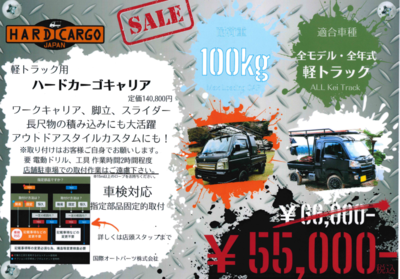 ハードカーゴ.png